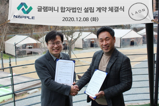 사진= ㈜네이플(대표 조두상), ㈜라온(대표 김재호)이 업무협약 체결